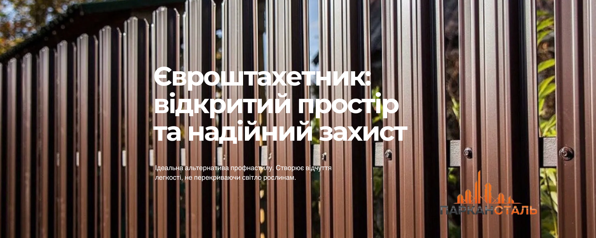 Главный баннер 1440 х 576